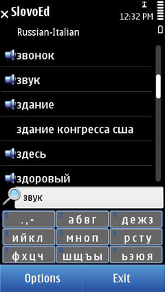 S60_slovoed_compact_ruit_list+keyb